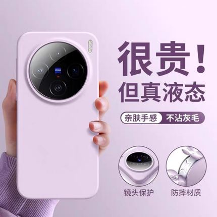 适用vivox200S手机壳液态硅胶x200ultra大孔x200promini保护套全包镜头x100/S防摔ultra简约x90高级感男女PRO