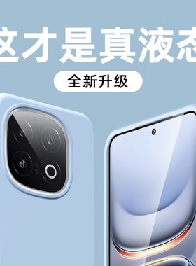 液态硅胶适用VIVOIQOO13手机壳IQOO15新款IQOO12pro镜头全包iqoo11防摔iqooz10Turbo保护套简约高级感男女Pro
