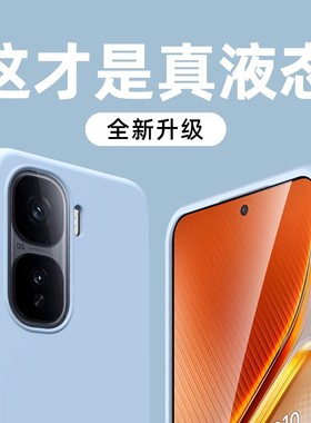 液态硅胶适用vivoIQOONeo10手机壳iqooneo10pro新款iqooneo9S镜头全包iqoo neo8防摔neo7保护套高级感男女Pro