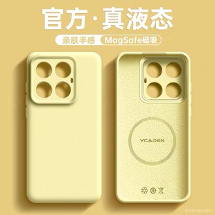 臻品液态硅胶适用小米14手机壳15pro新款17Promax无线磁吸13全包15ultra防摔保护套13PRO简约纯色硅胶软壳PRO