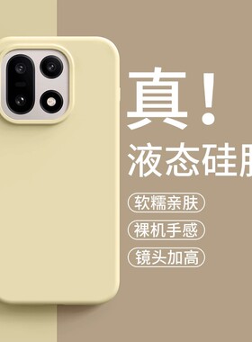 适用一加15手机壳液态硅胶一加13/T新款男女高级感1+15软糯耐脏一加12/11防摔软壳一加Ace6T/5全包3保护套PRO