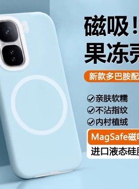 新款液态硅胶适用VIVOIQOONeo10手机壳IQOONeo9果冻IQOONeo11磁吸保护套IQOONeo8防摔7镜头全包高级感外壳pro