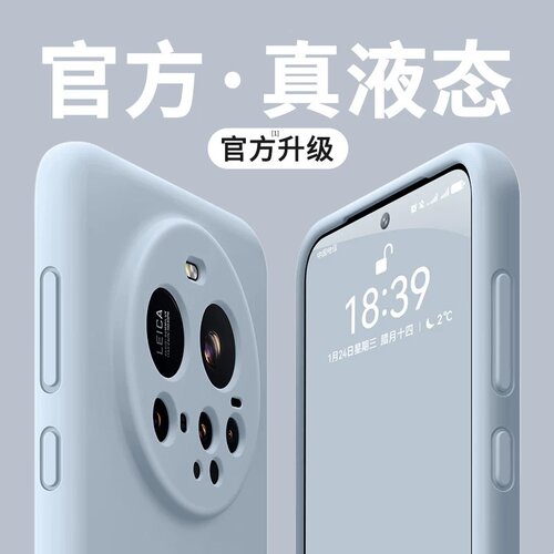 适用小米17ultra液态硅胶全包壳