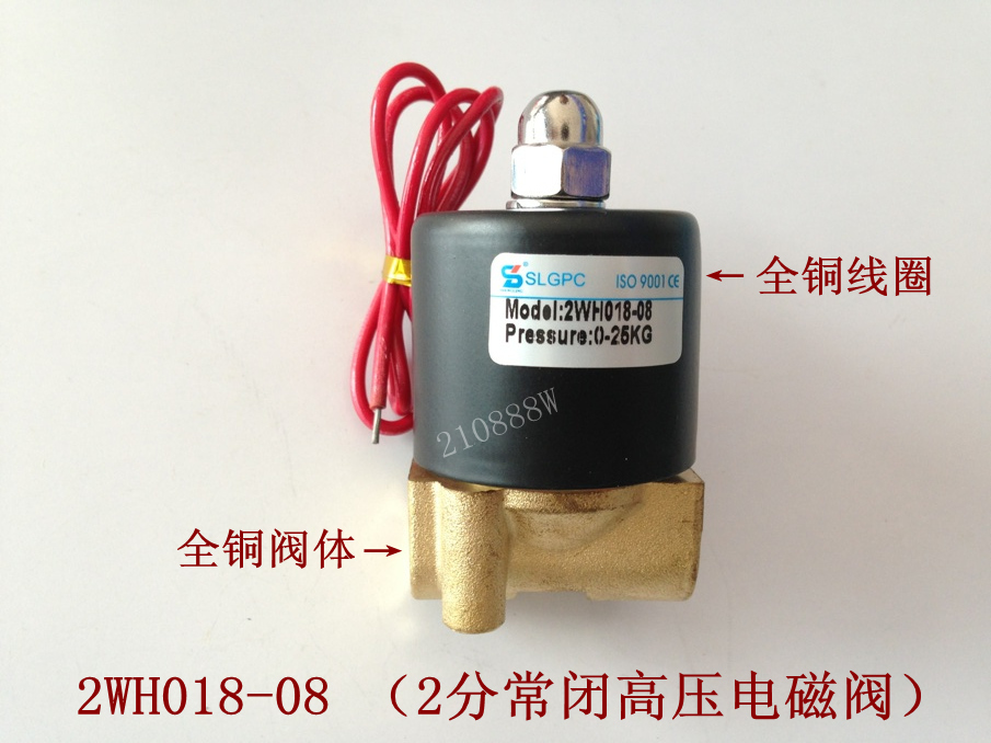 2分高压电磁阀 2WH018-08 常闭2分水阀 气阀 2W-025-08 AC220V