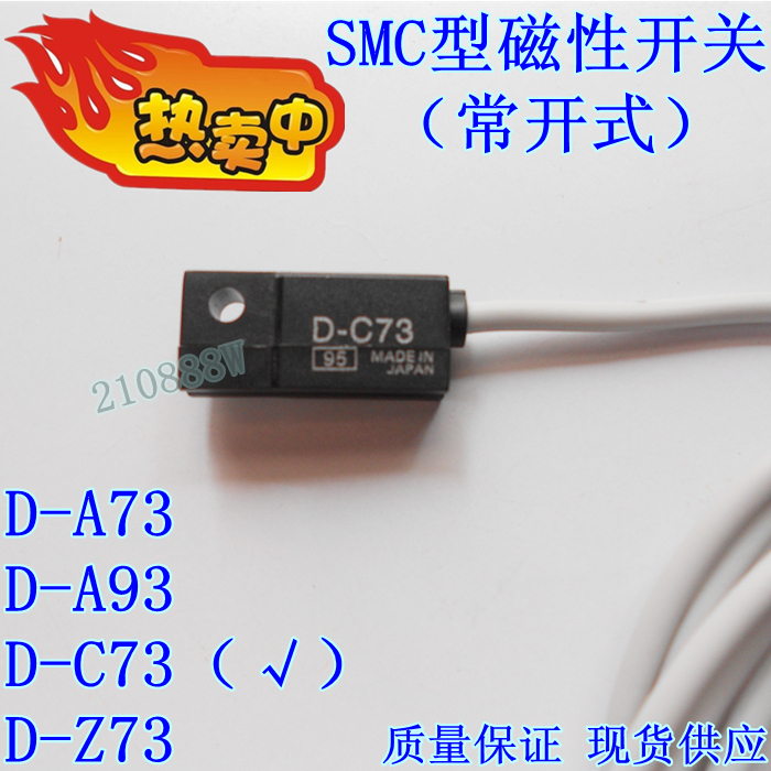 SMC型磁性开关 D-A73 D-Z73 D-A93 D-C73磁性开关气缸感应器