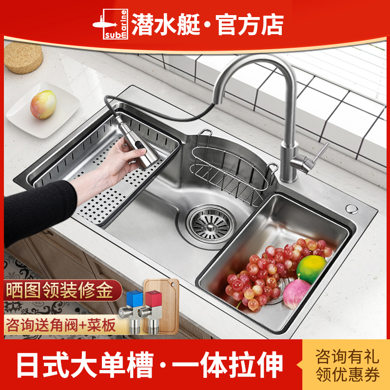 洗菜盆日式大单槽不锈钢厨房官方