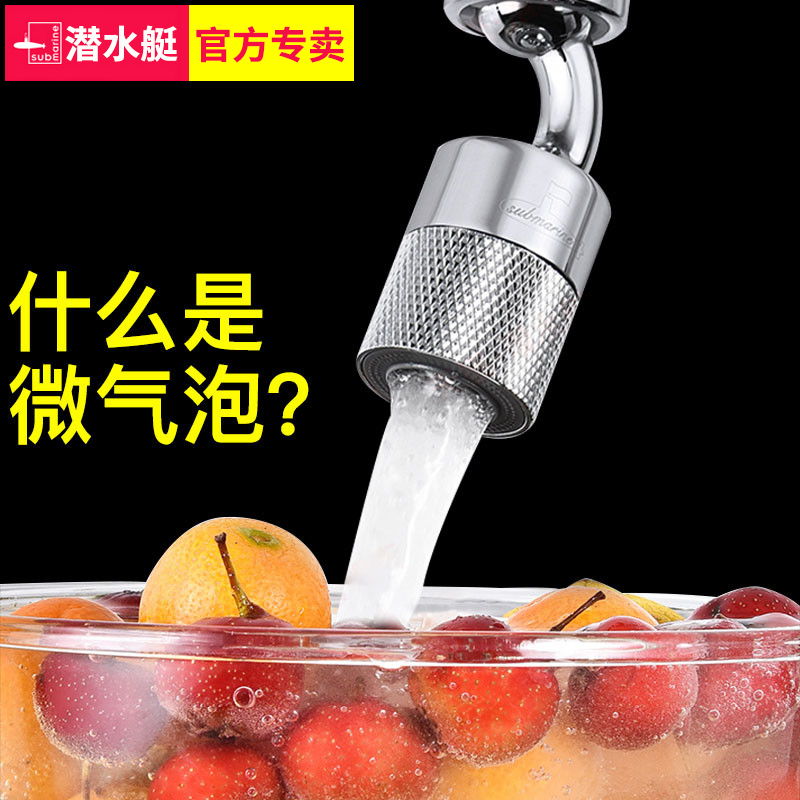 微气泡出水 清洁皮肤表面 去农残