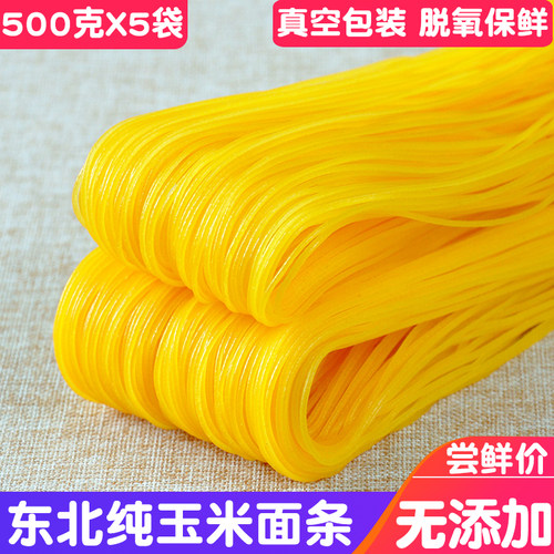东北碴条商用粗粮玉米面条