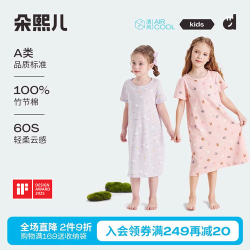 透气棉朵熙儿女童短袖睡裙