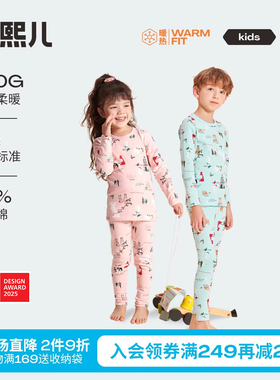 [CPC出口认证 280g拉架磨毛]朵熙儿 儿童纯棉保暖内衣套装秋衣裤