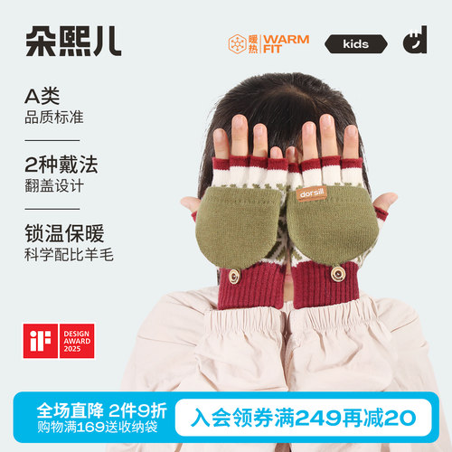 朵熙儿秋冬季加绒保暖儿童手套