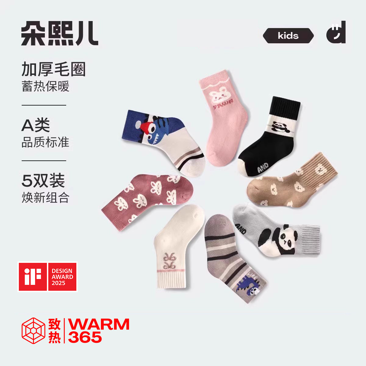 朵熙儿儿童秋冬加厚保暖毛圈袜