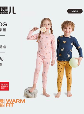 [CPC出口认证 280g拉架磨毛]朵熙儿 儿童纯棉保暖内衣套装秋衣裤