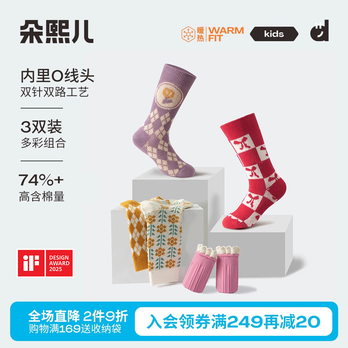 双针0感朵熙儿女童中筒袜3双装