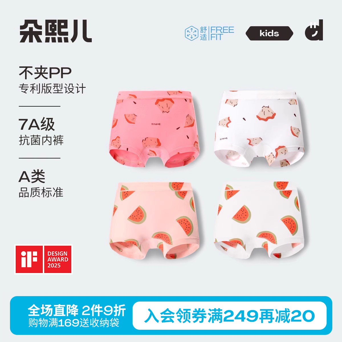 朵熙儿女童内裤纯棉平角4条装