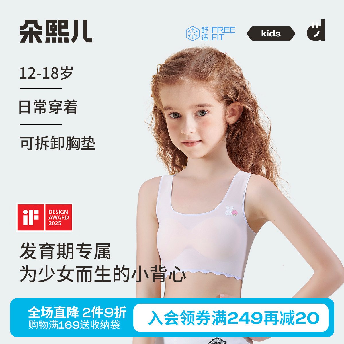 朵熙儿女童发育小背心无痕冰丝