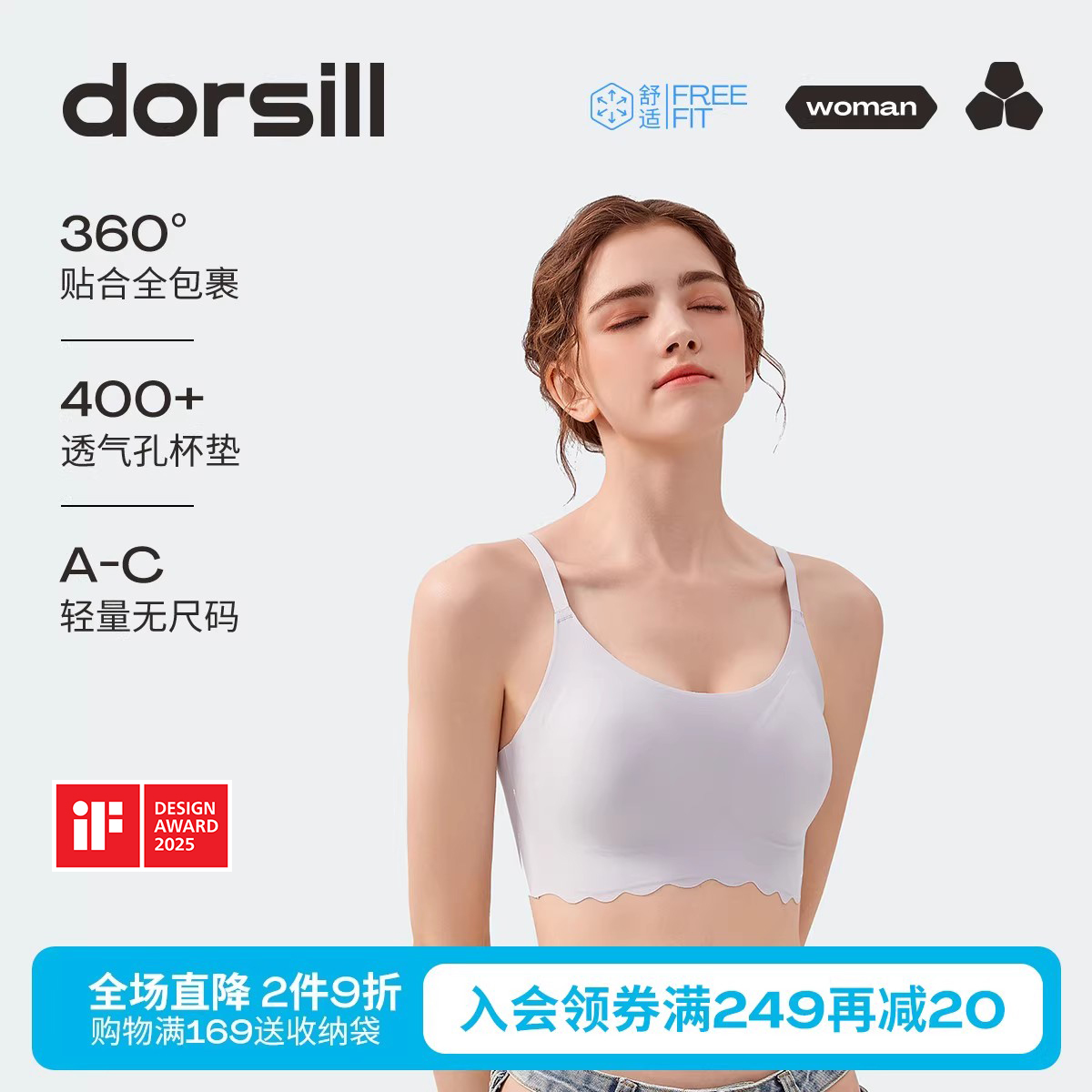 朵熙儿女士无尺码文胸无痕背心式