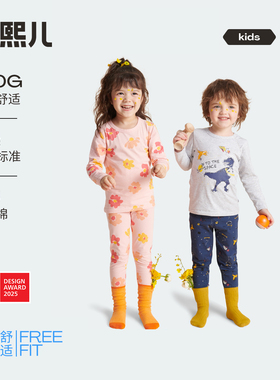 【 CPC出口认证】朵熙儿 儿童内衣套装纯棉男女童宝宝秋衣裤睡衣