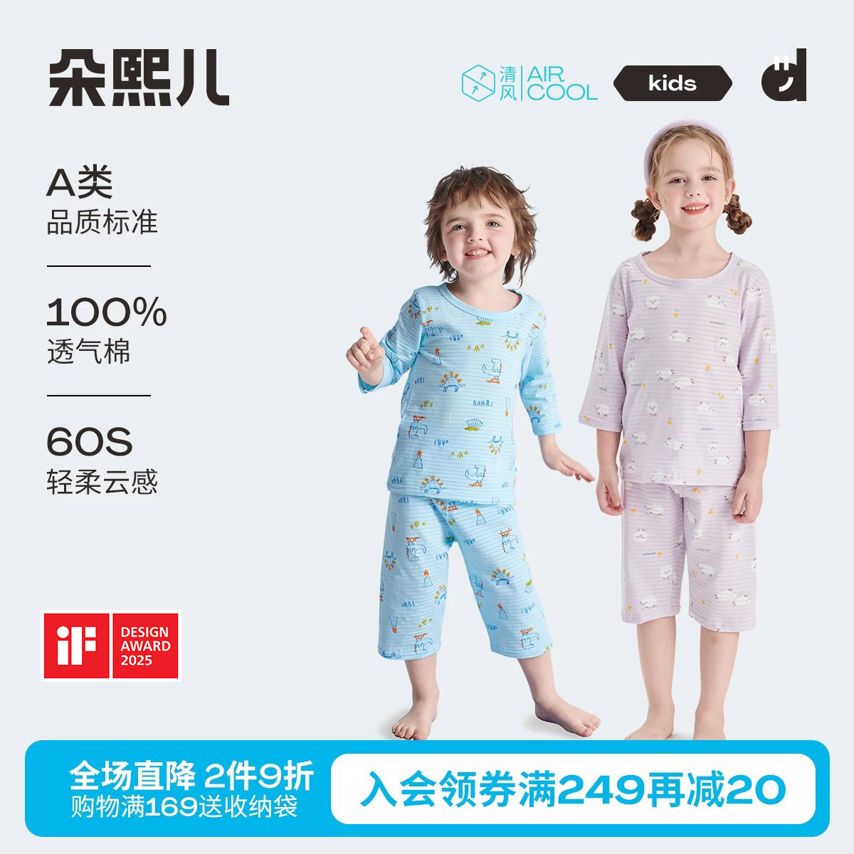 【60S透气棉】朵熙儿 儿童家居服夏薄款七分短袖套装宝宝睡衣全棉