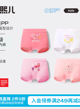【CPC出口认证】朵熙儿 女童内裤纯棉平角女孩三角裤儿童四角短裤