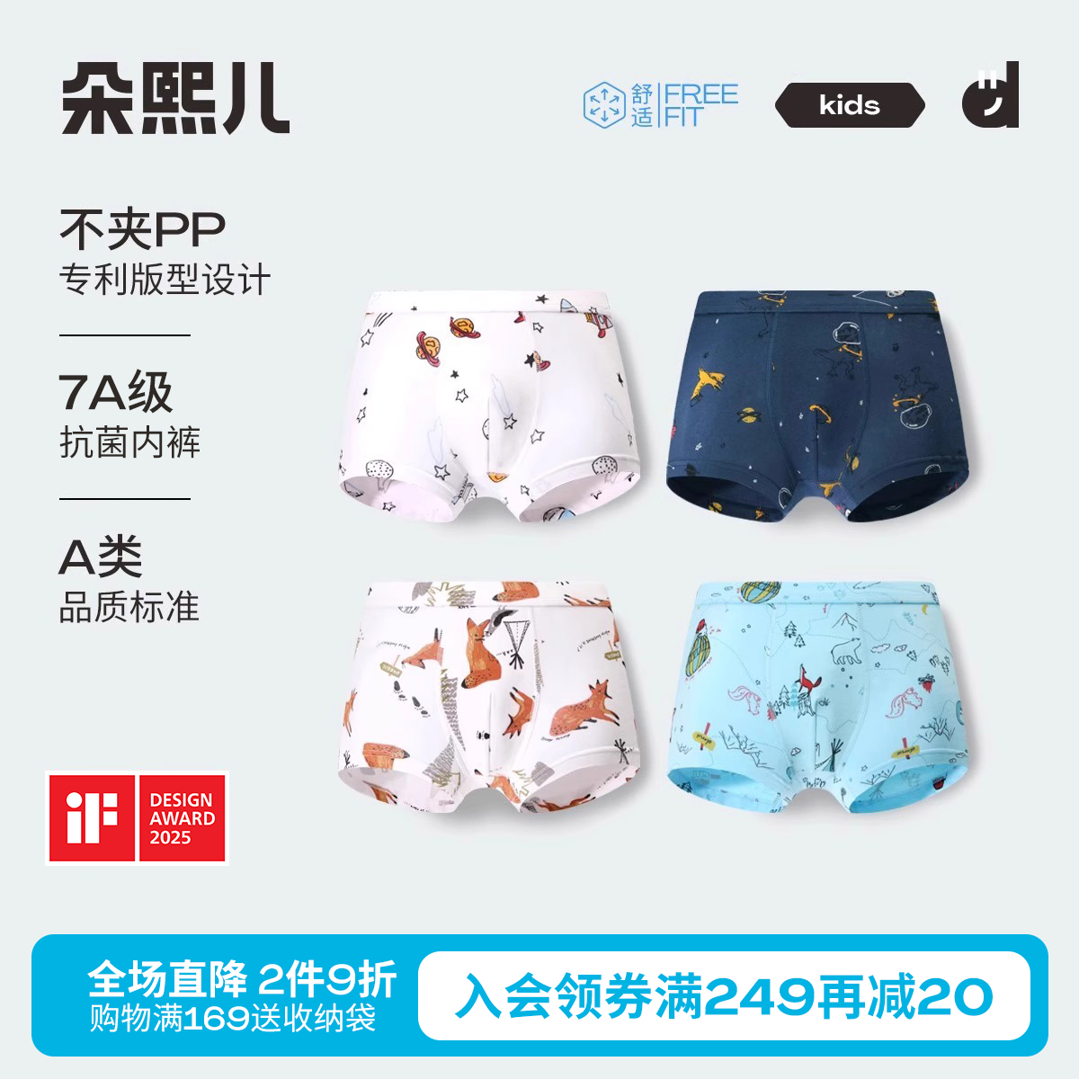 朵熙儿男童纯棉平角内裤4条装
