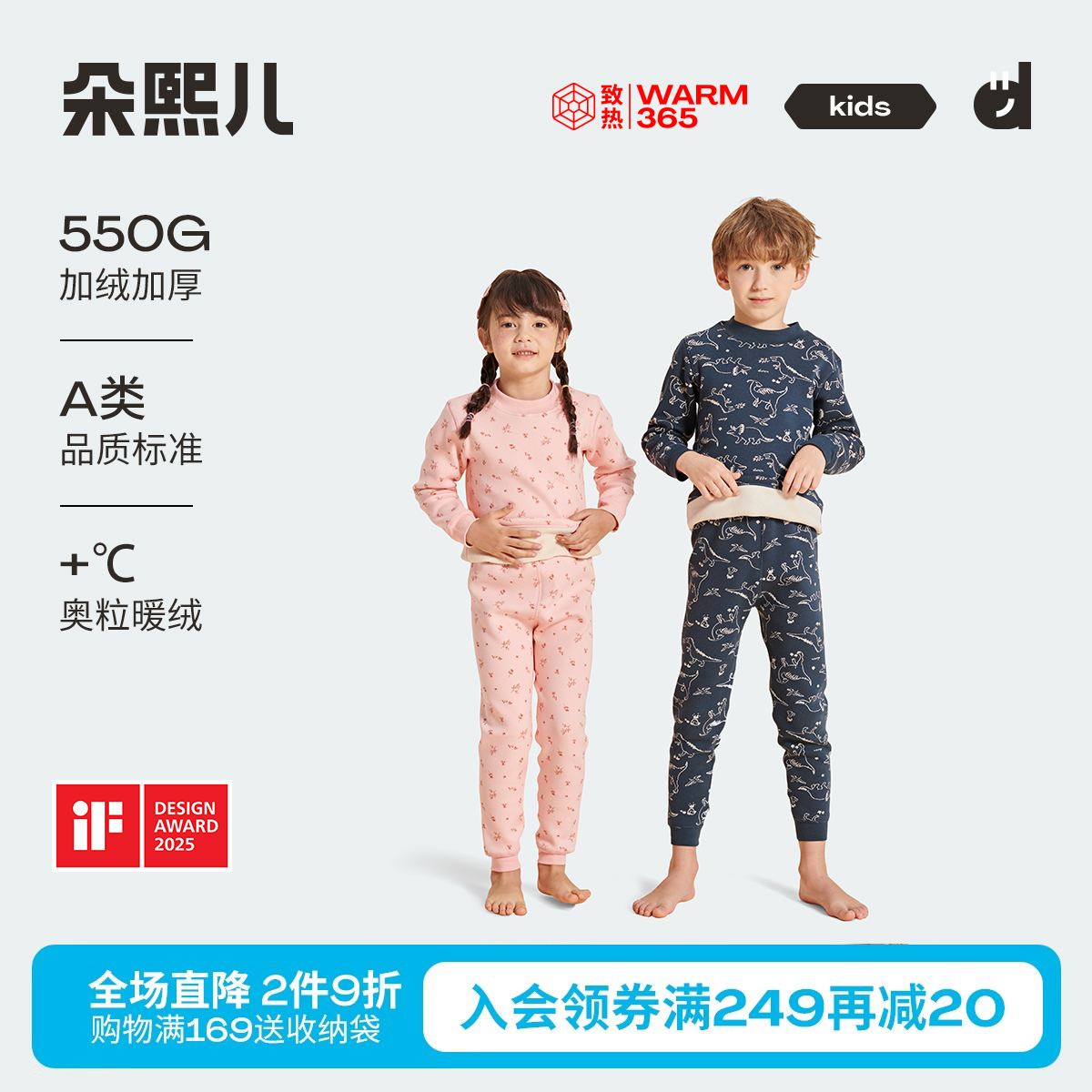 【550g加绒加厚】朵熙儿儿童保暖内衣套装男女童加厚宝宝秋冬睡衣