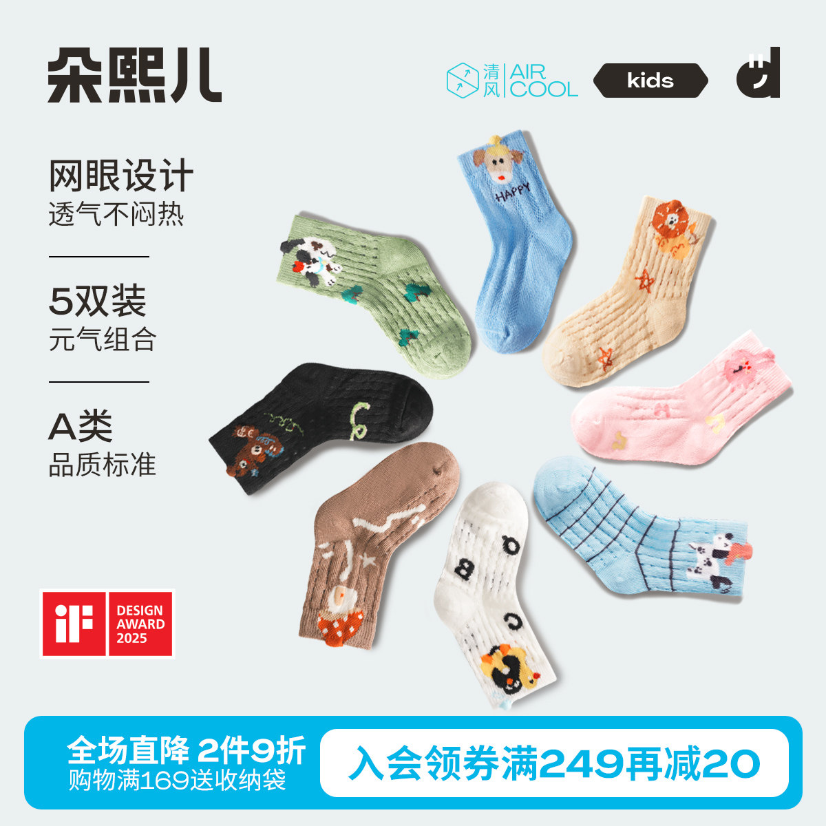 朵熙儿 新款儿童夏季薄款男女童网眼中筒袜学生透气棉袜袜子5双装