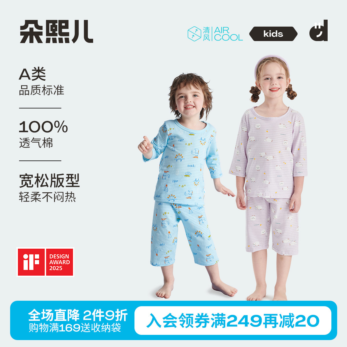 朵熙儿透气棉家居服套装