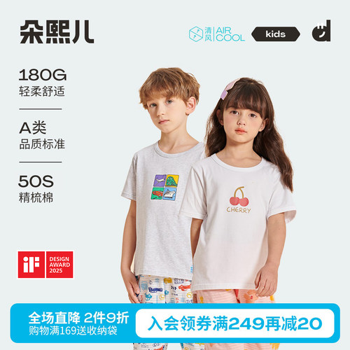 朵熙儿男女童纯棉短袖T恤夏季