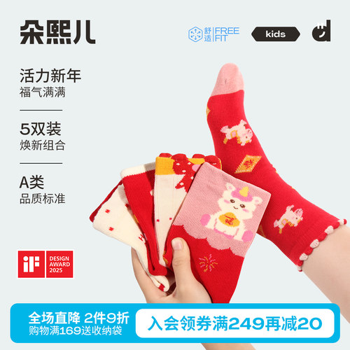 朵熙儿秋冬红色加厚儿童袜