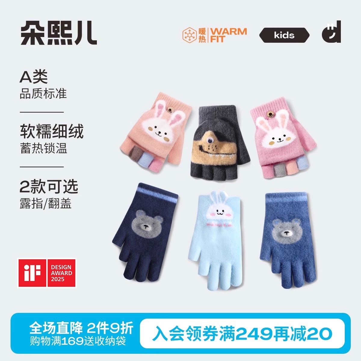 朵熙儿秋冬季加绒保暖儿童手套