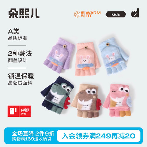朵熙儿儿童秋冬季保暖手套