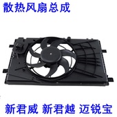 别克09至23年新君威君越电子扇迈锐宝新水箱散热风扇空调风扇总成