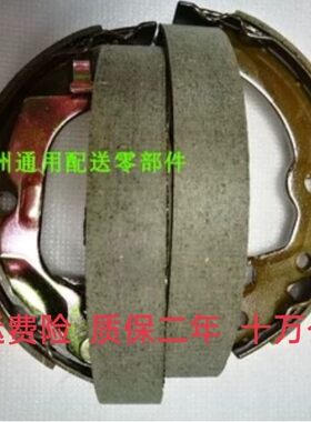 适应上海08-16年昂科雷手刹皮手刹车片后刹车蹄皮驻车制动片包邮