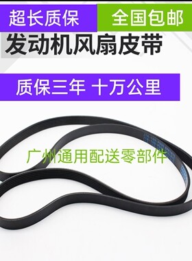 别克老君越新君威新君越风扇皮带空调转向助力泵发电机传动皮带