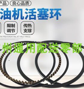 Chevrolet雪佛兰乐风1.4景程/1.8/2.0科鲁兹科1.6帕奇活塞环组件