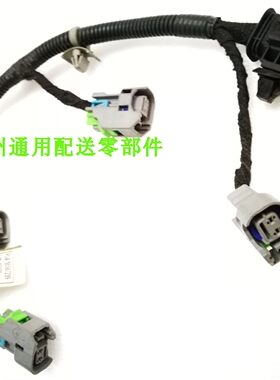 适应上海英朗1.6 科鲁兹1.6爱唯欧1.6喷油嘴线束插头接头燃油线束