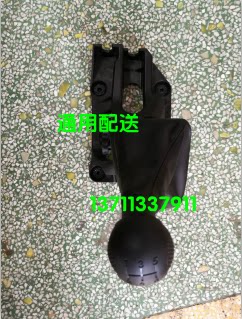 别克新赛欧1.2/1.4排档杆换档杆总成手球手排档换档杆套排档拉线
