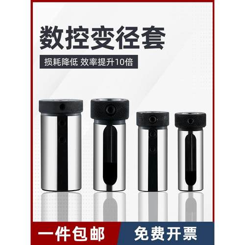 数控车床机床变径套刀套内孔车刀杆导套D25D32D40U钻辅助抗震刀座