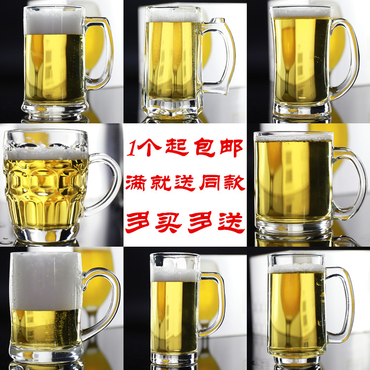 创意玻璃有把手大号酒吧 KTV啤酒杯烧烤屋扎啤杯德国精酿啤酒杯子
