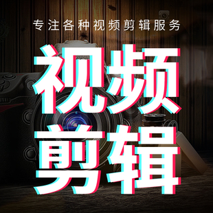 视频剪辑抖音快手好看视频app可兼职包月设计服务可拍摄新E代空间