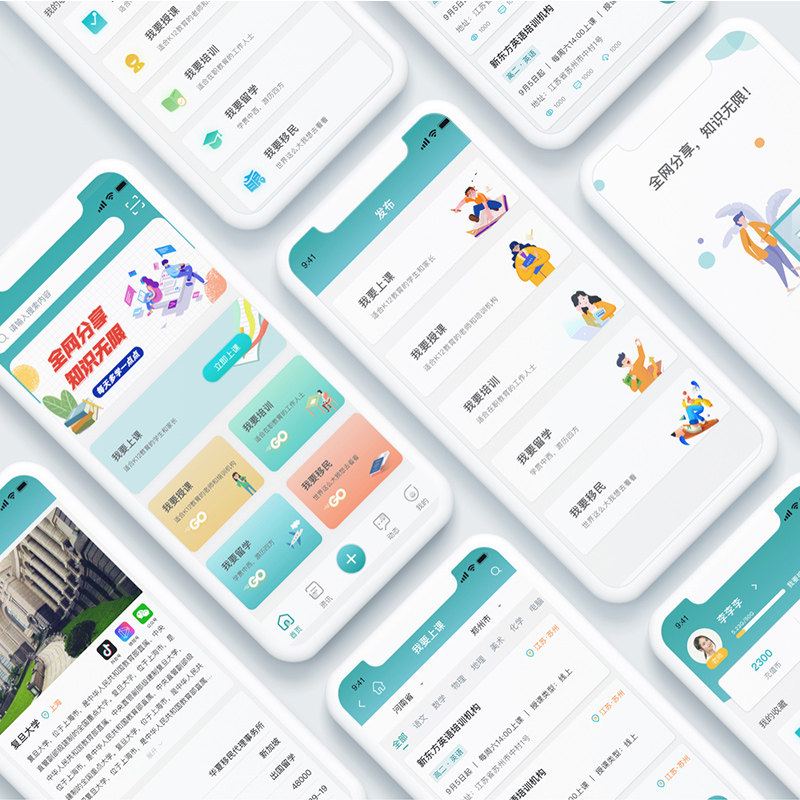 手机APP界面UI设计定制交互小程序H5网页移动互联网终端专业服务