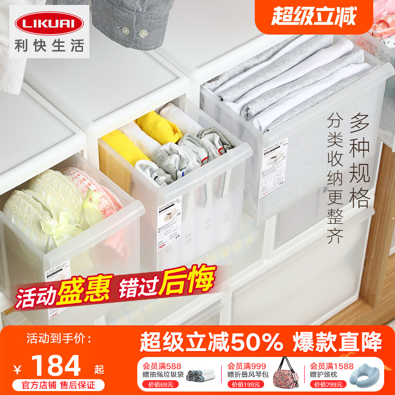利快日本进口抽屉式卧室收纳箱