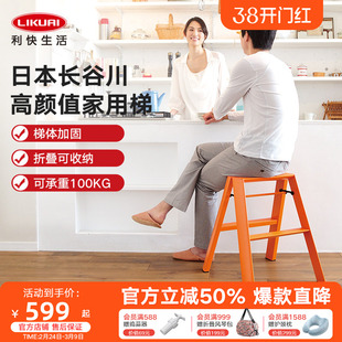 利快日本梯子家用室内折叠梯加厚铝合金人字梯长谷川小马凳梯凳子