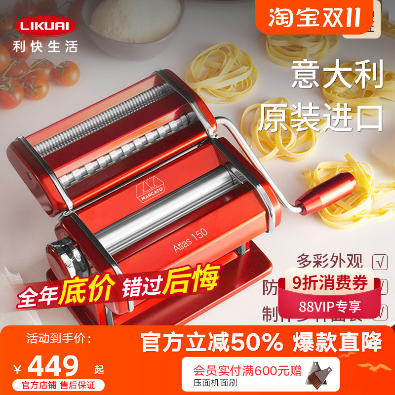 利快意大利进口压面条机小型家用