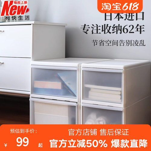 利快进口收纳箱日本抽屉式成衣内裤收纳盒家用塑料衣柜杂物整理箱
