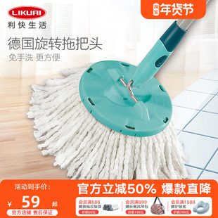 利快德国原装进口旋转拖把清洁布头拖布头圆桶易安装圆形地拖布头