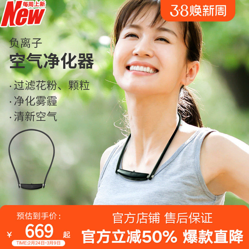 DOCTORAIR日本进口便携式随身办公室负离子空气净化器挂脖式小型
