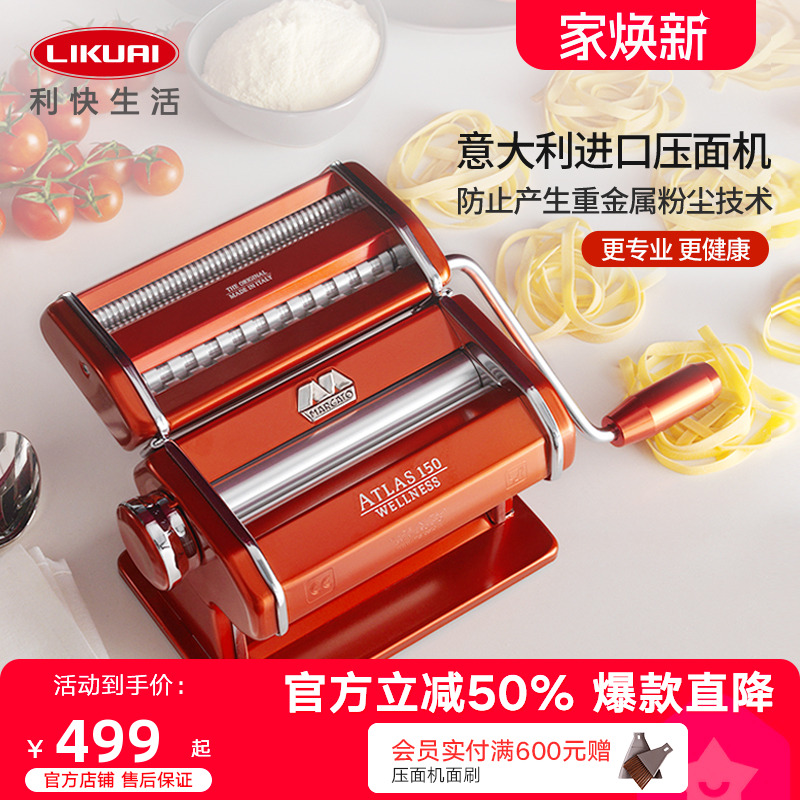 MARCATO面条机进口家用厨房小型