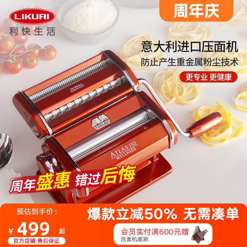MARCATO面条机进口家用厨房小型